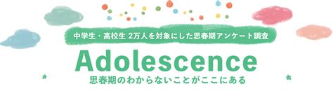 高校生 せっくす|【Adolescence】高校生の性交経験と生活環境・保健指導につい。